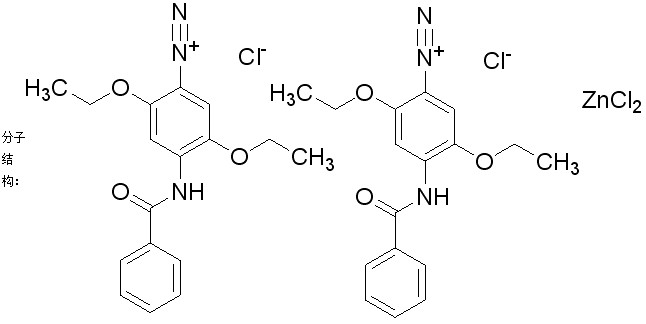 固蓝BB盐-CAS:5486-84-0