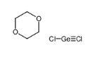 氯化锗(II)二噁烷加合物-CAS:28595-67-7