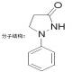 菲尼酮-CAS:92-43-3