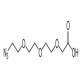 11-叠氮基-3,6,9-三氧代十一酸-CAS:172531-37-2